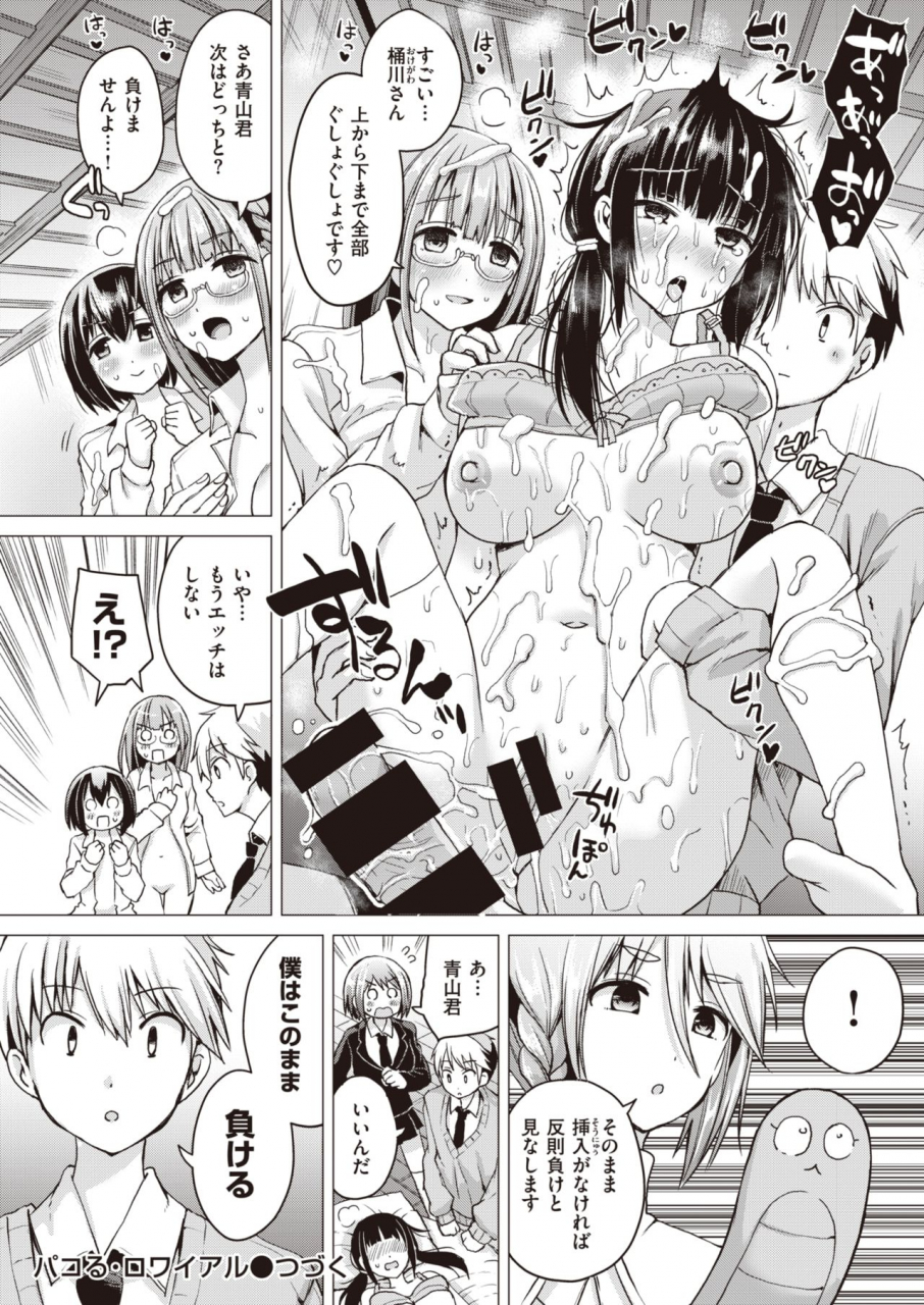 weekly-kairakuten-vol36