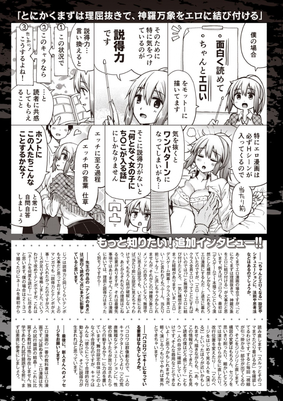 weekly-kairakuten-vol36