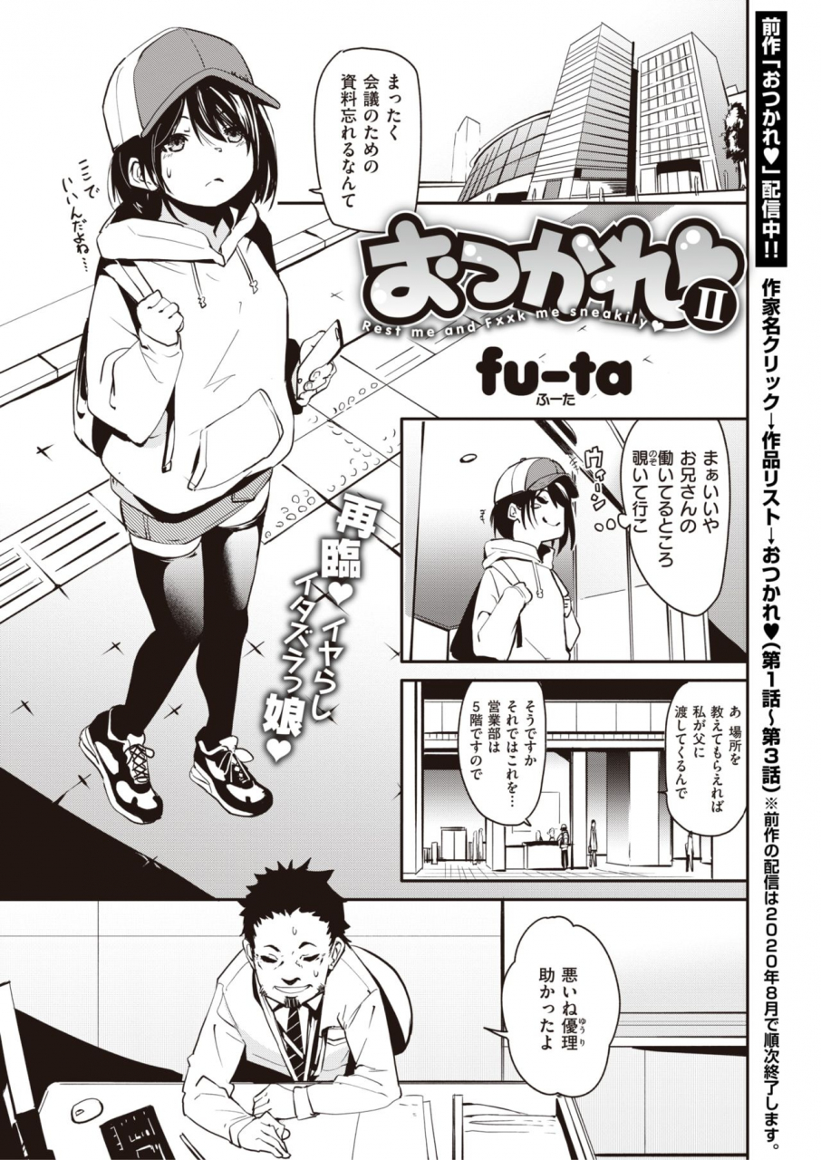 weekly-kairakuten-vol37