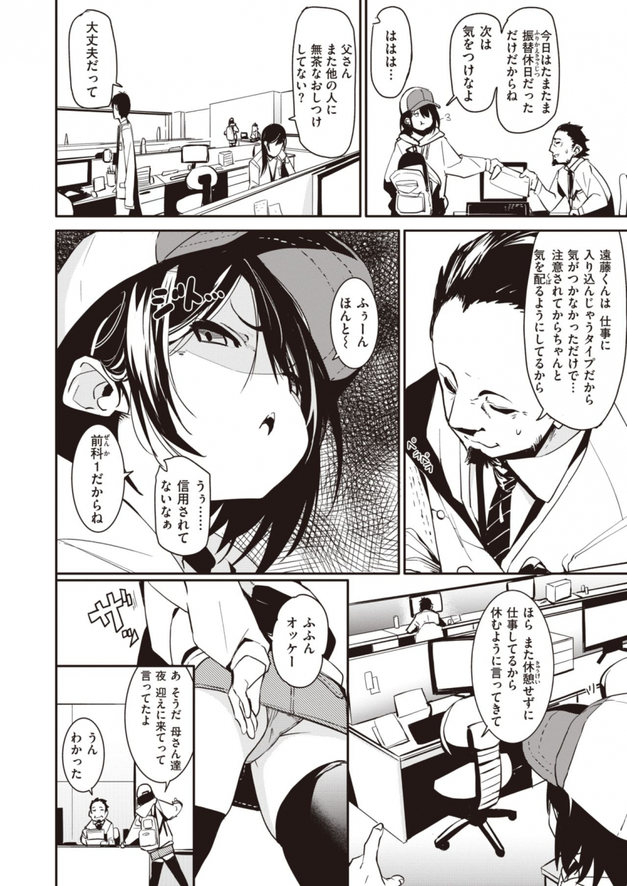 weekly-kairakuten-vol37