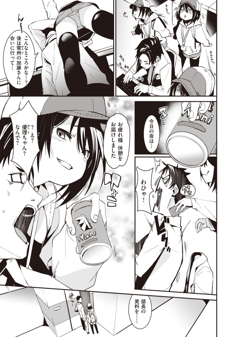 weekly-kairakuten-vol37