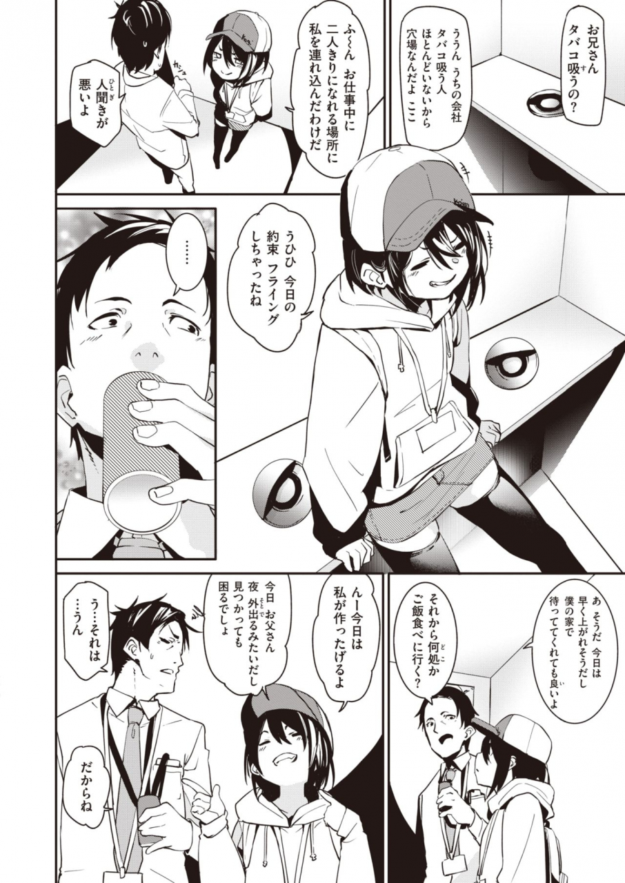 weekly-kairakuten-vol37