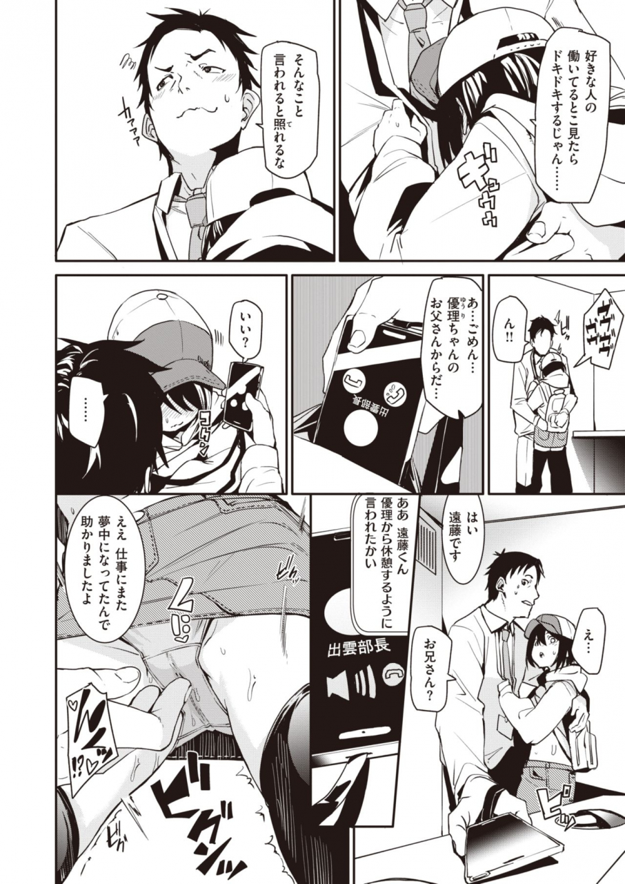 weekly-kairakuten-vol37