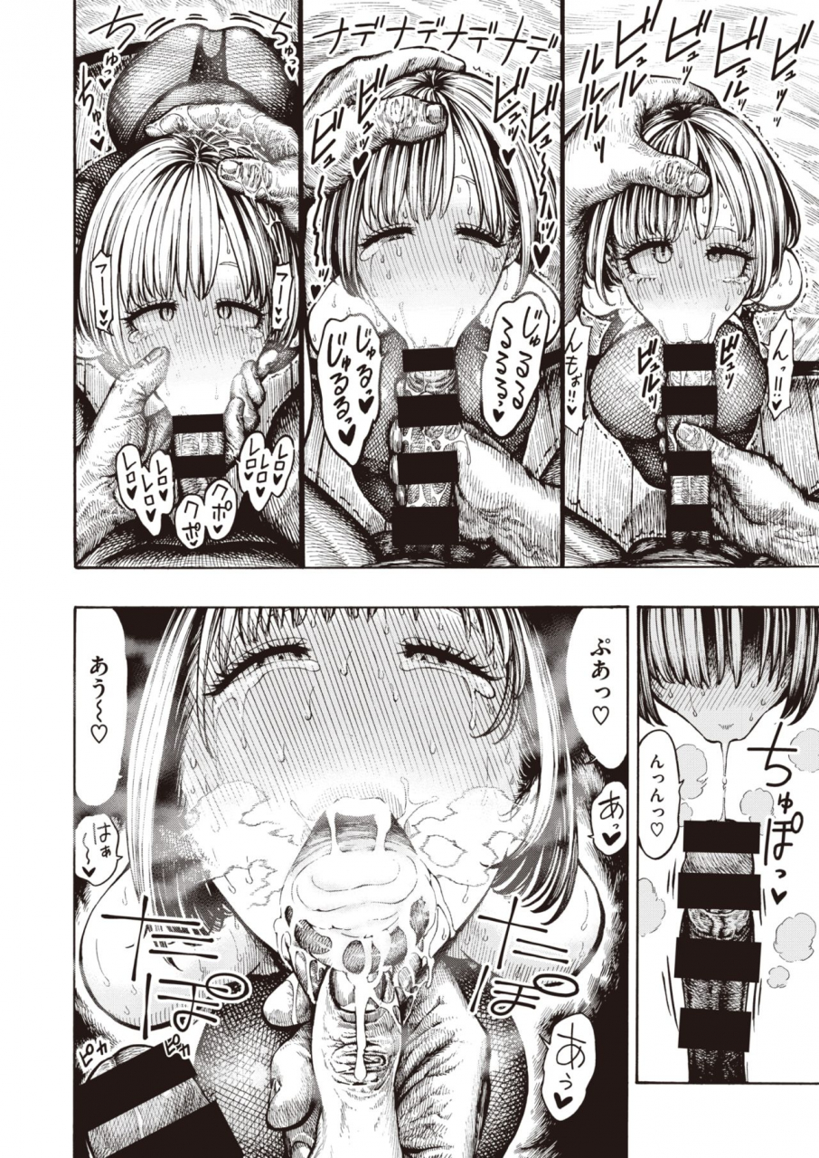 weekly-kairakuten-vol37