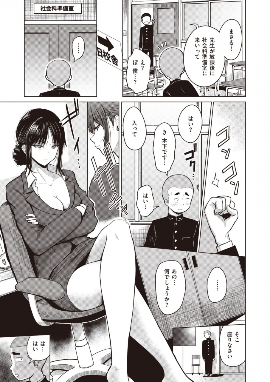 weekly-kairakuten-vol38