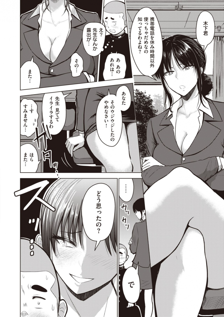 weekly-kairakuten-vol38