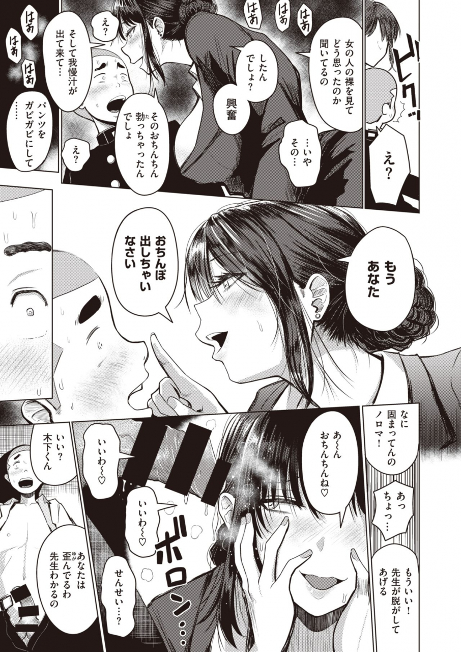 weekly-kairakuten-vol38