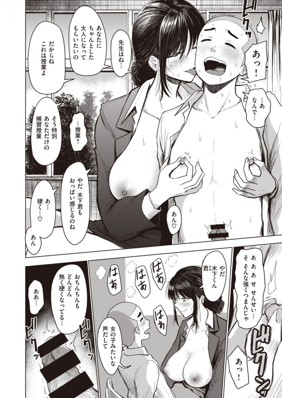 weekly-kairakuten-vol38