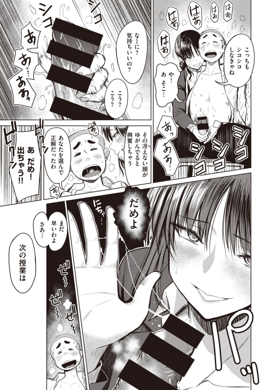 weekly-kairakuten-vol38