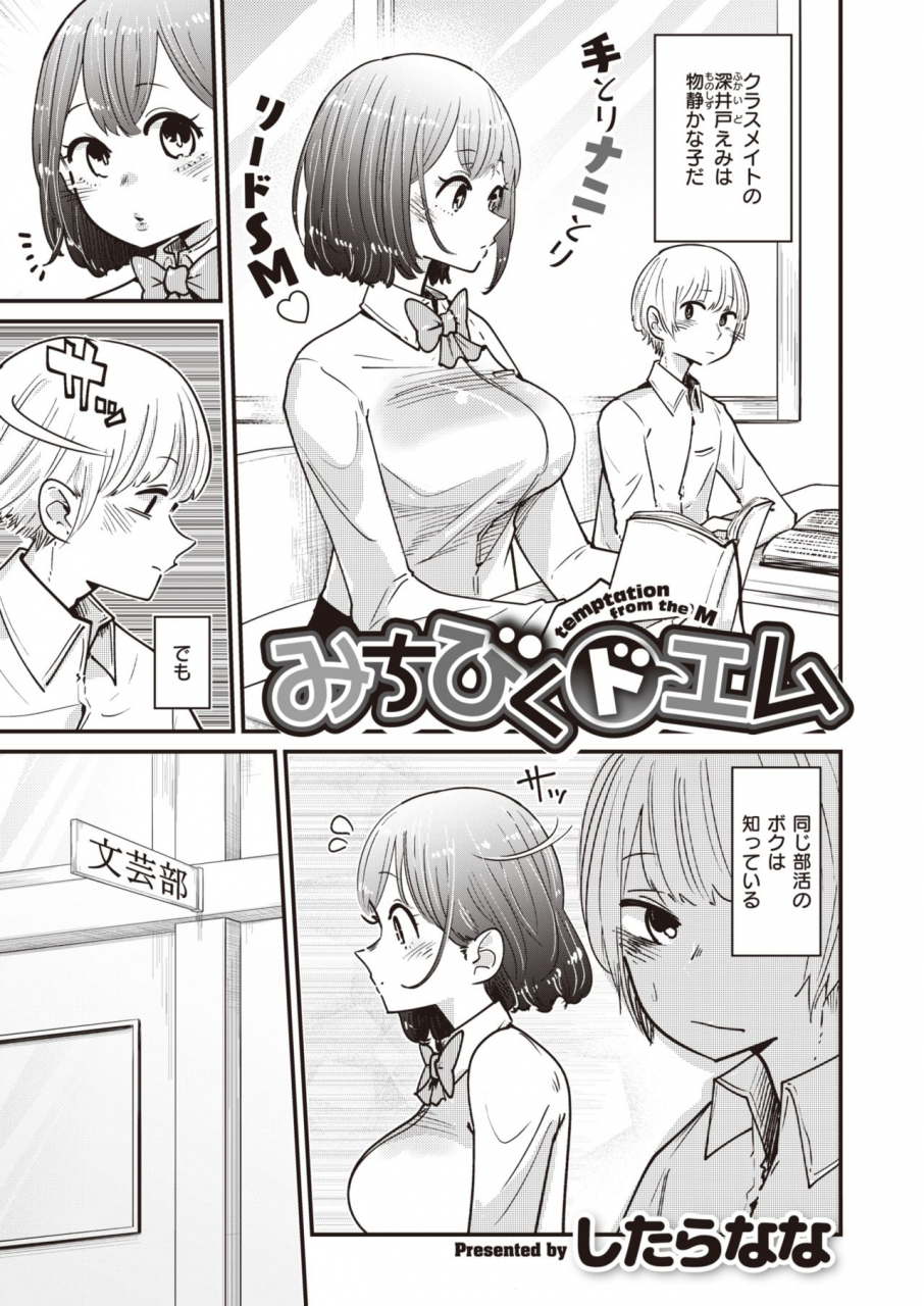 weekly-kairakuten-vol38