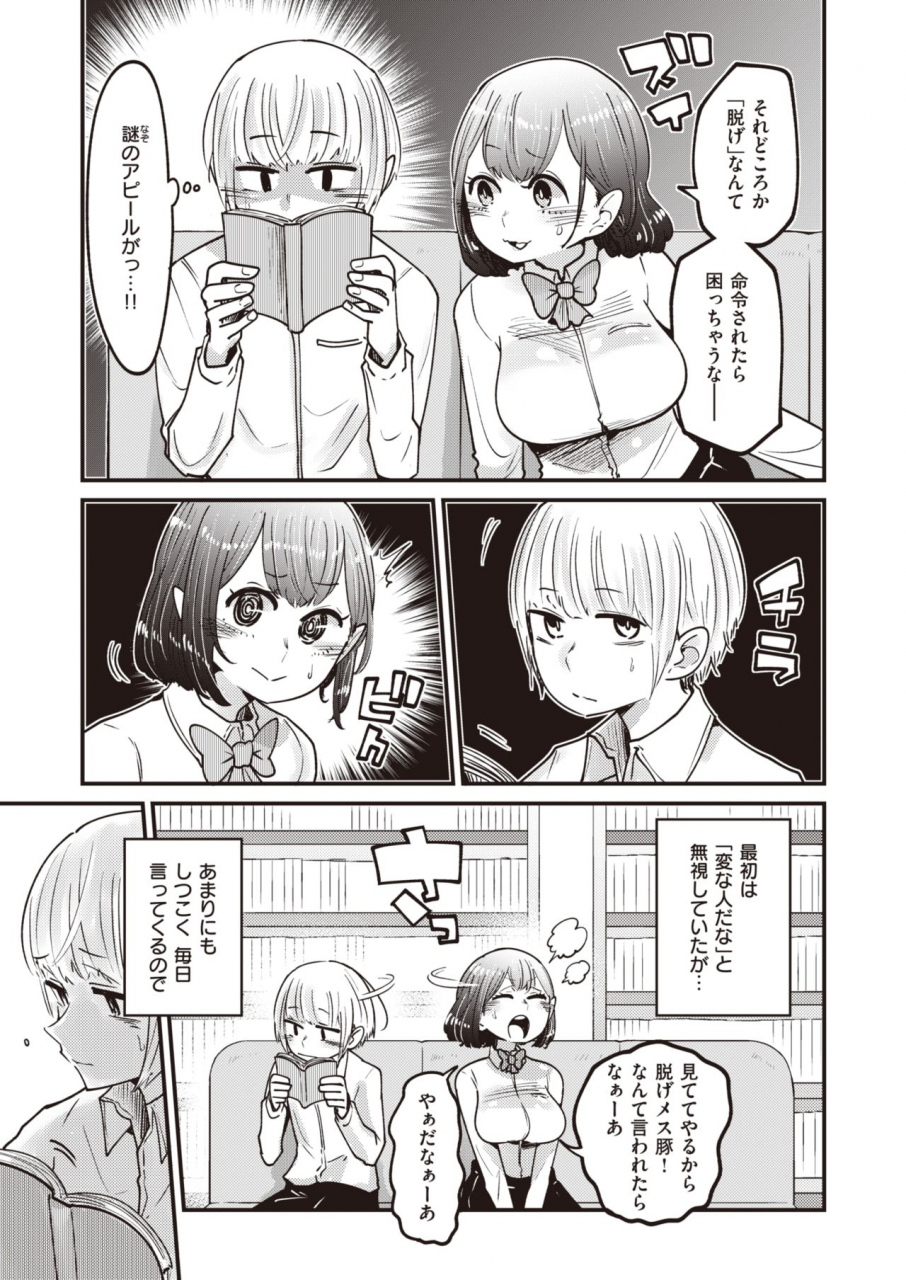 weekly-kairakuten-vol38