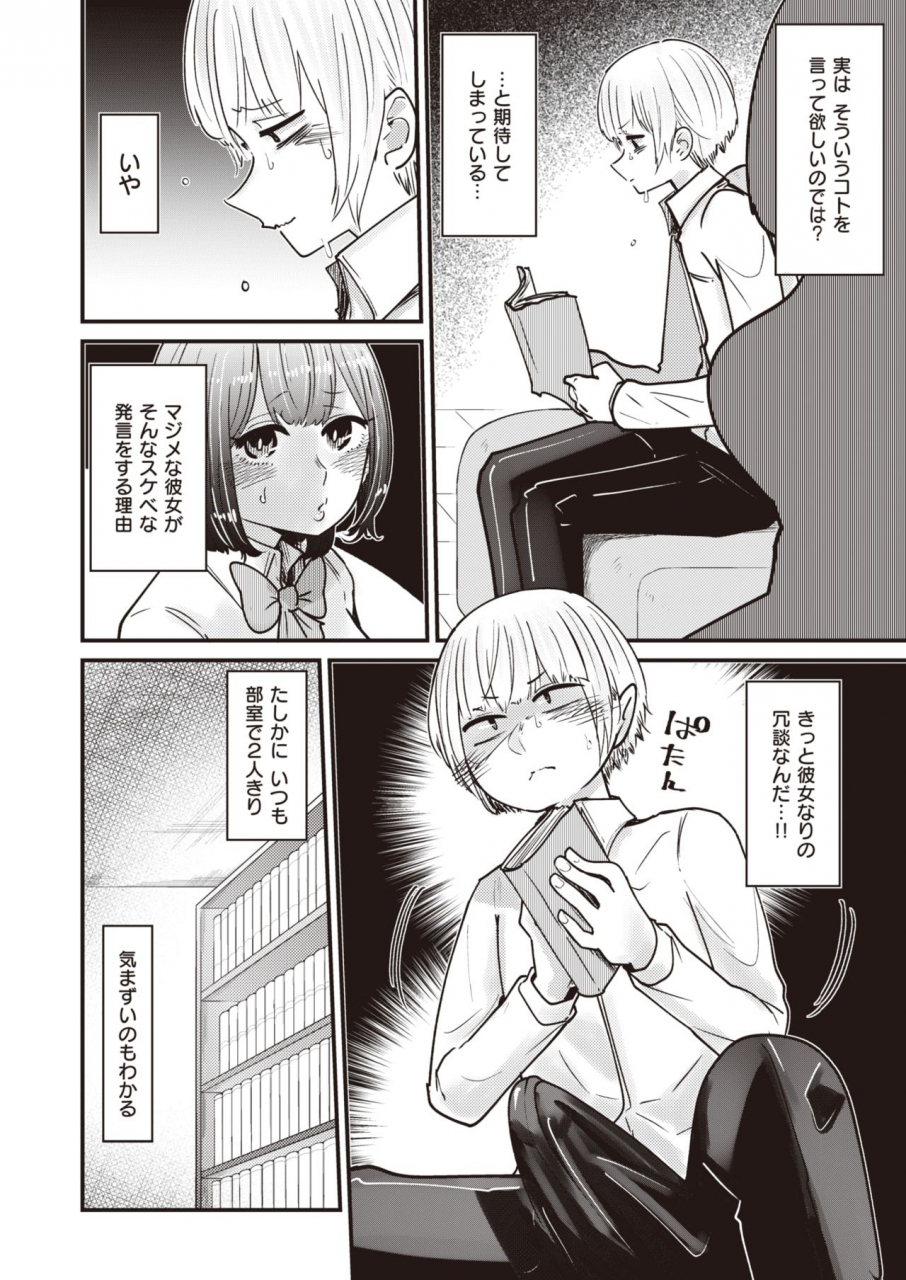 weekly-kairakuten-vol38