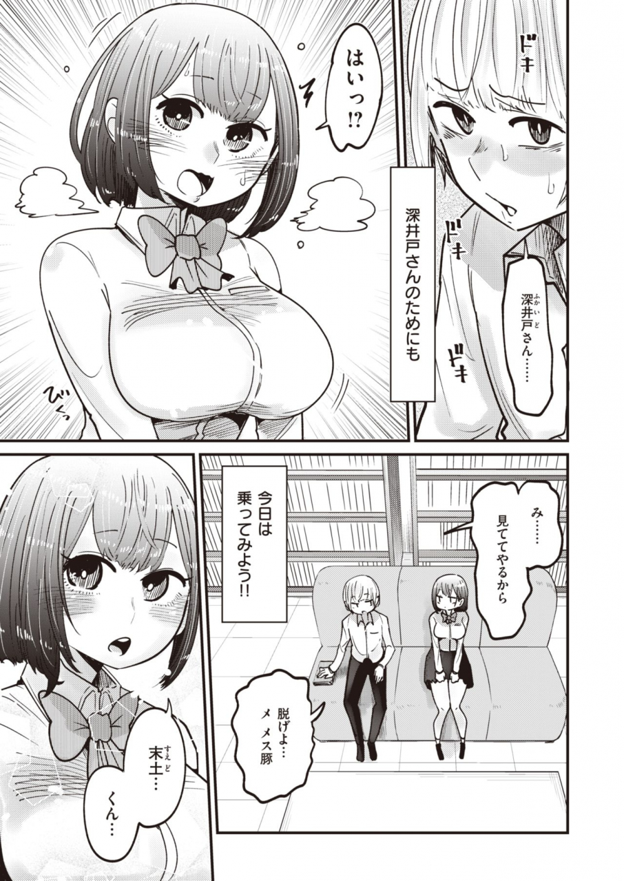 weekly-kairakuten-vol38