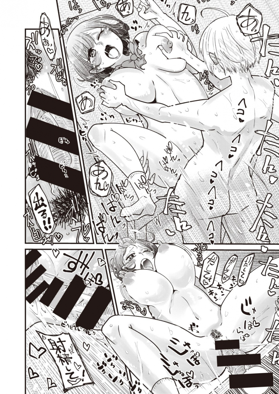 weekly-kairakuten-vol38