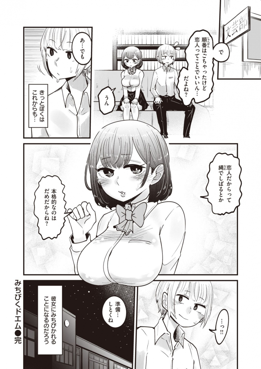 weekly-kairakuten-vol38