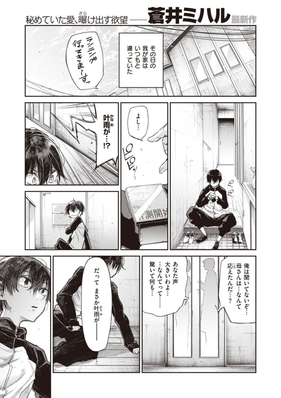 weekly-kairakuten-vol39