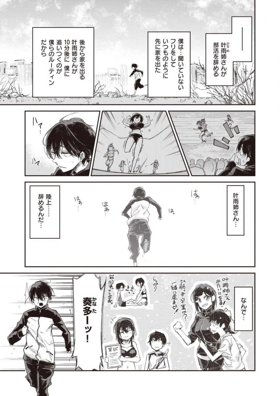 weekly-kairakuten-vol39