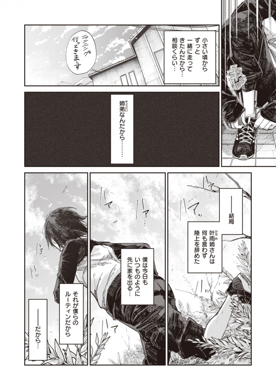 weekly-kairakuten-vol39