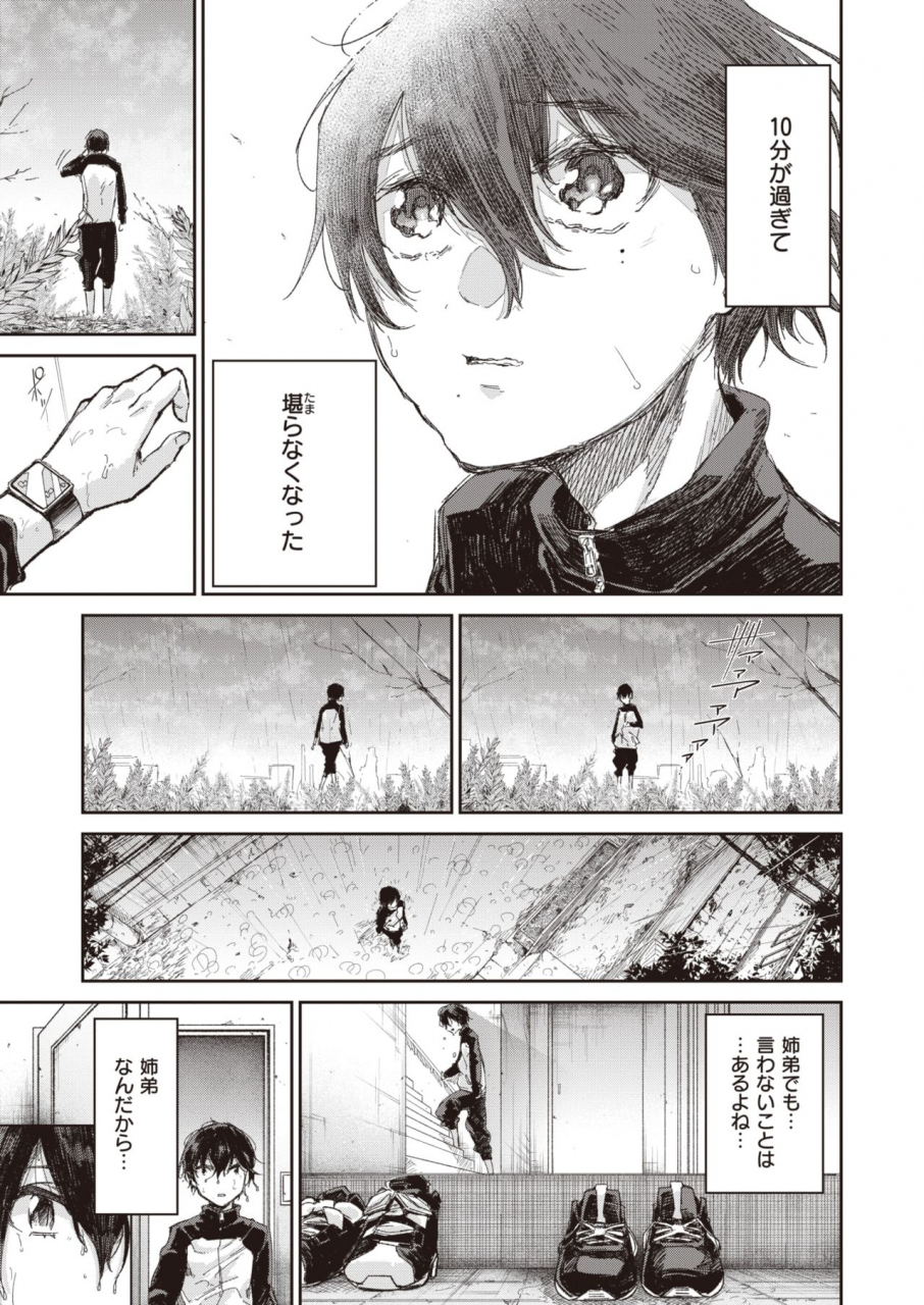 weekly-kairakuten-vol39