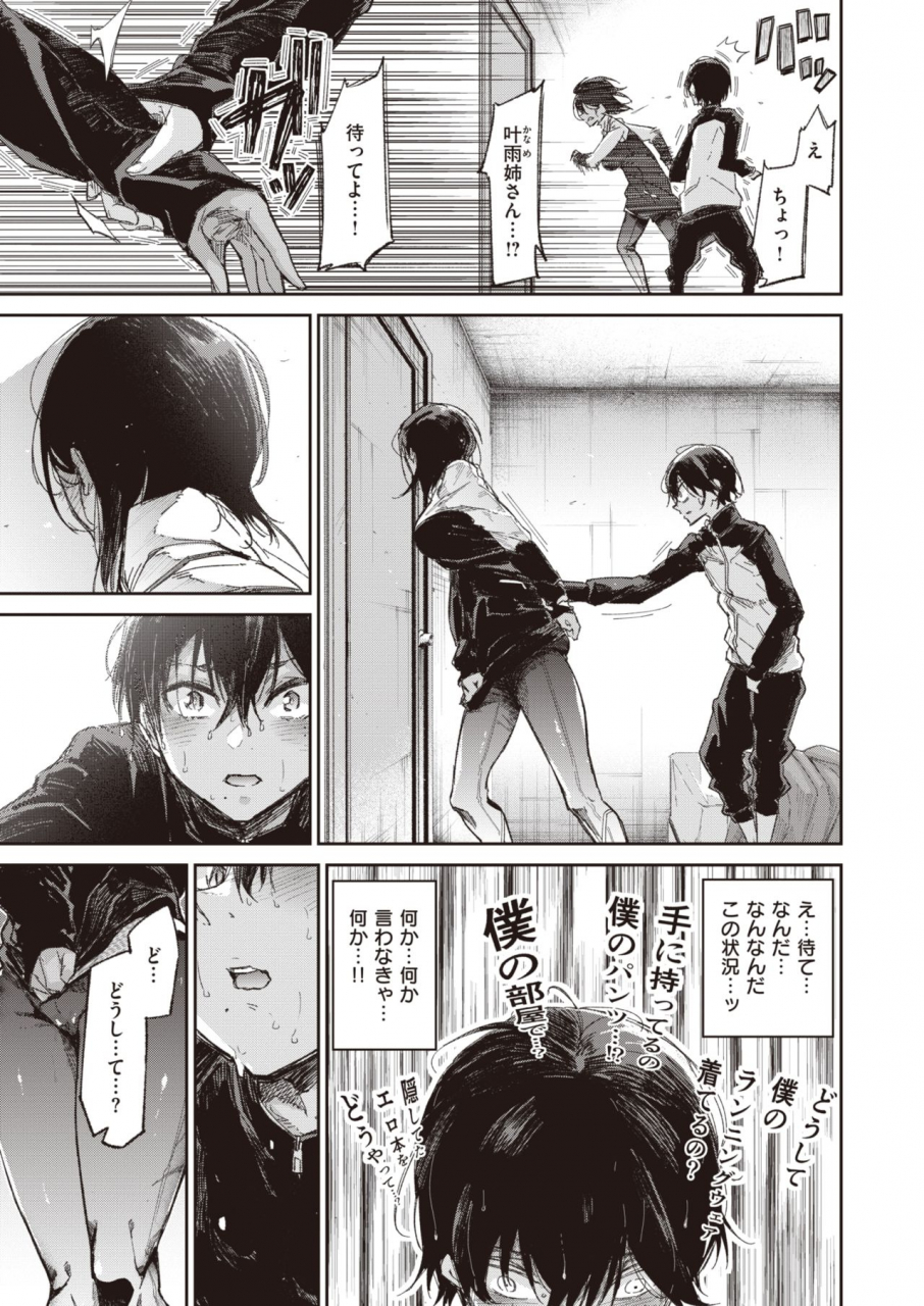 weekly-kairakuten-vol39