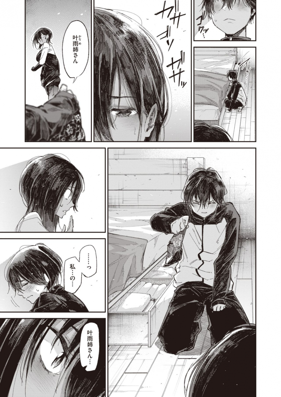 weekly-kairakuten-vol39