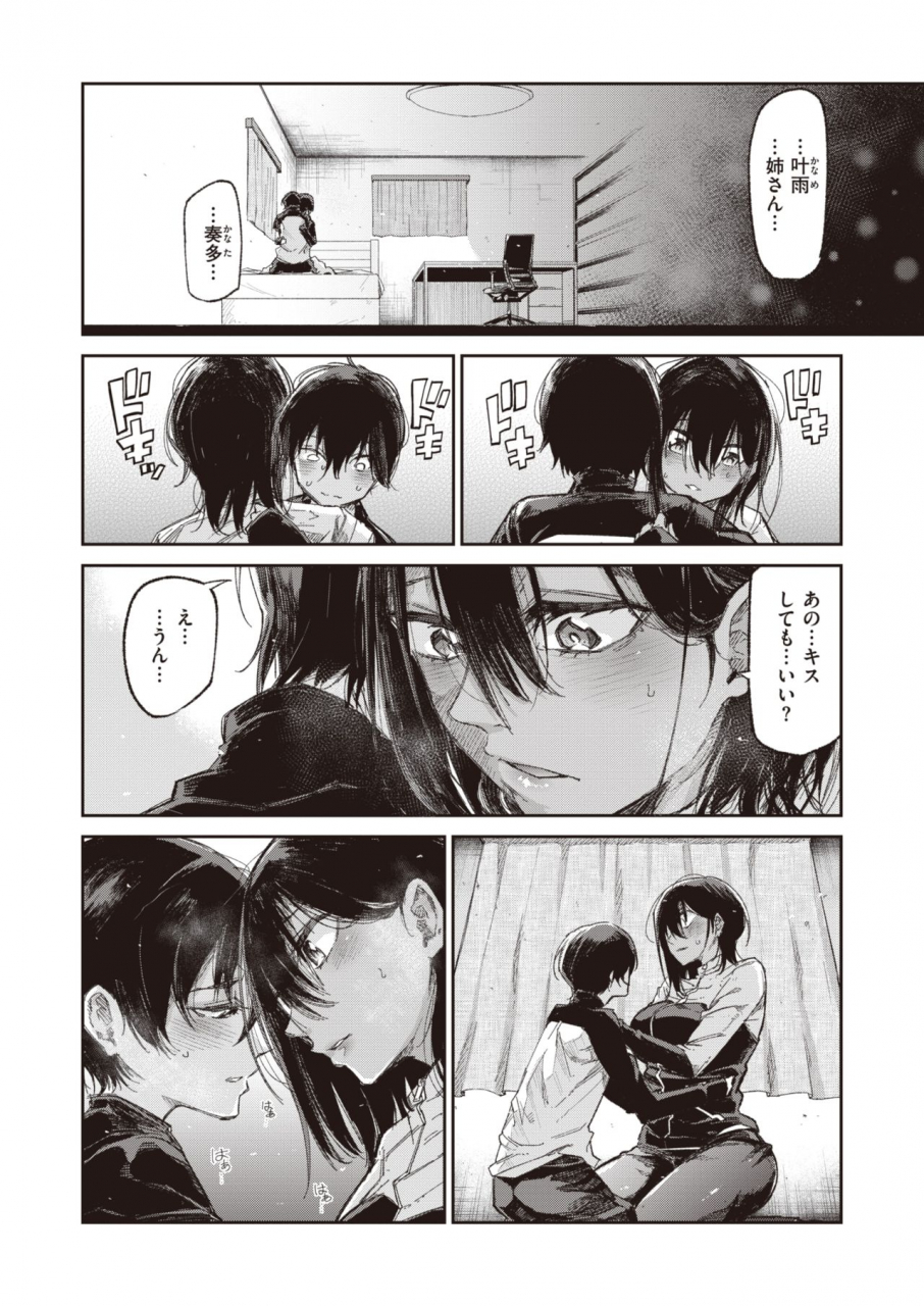 weekly-kairakuten-vol39