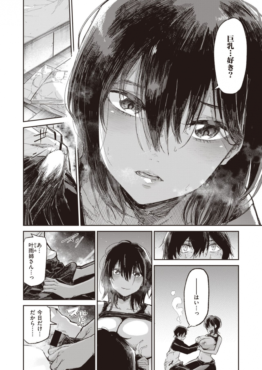 weekly-kairakuten-vol39