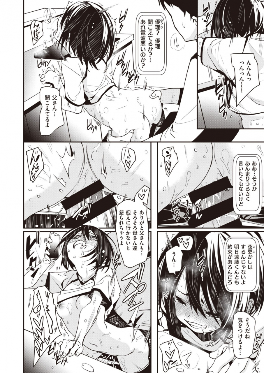 weekly-kairakuten-vol39