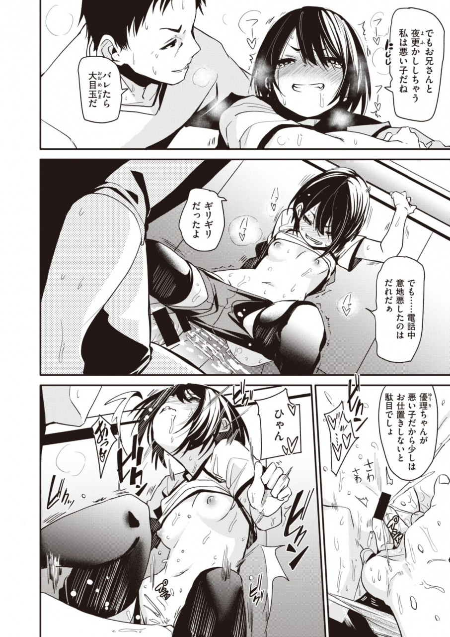 weekly-kairakuten-vol39