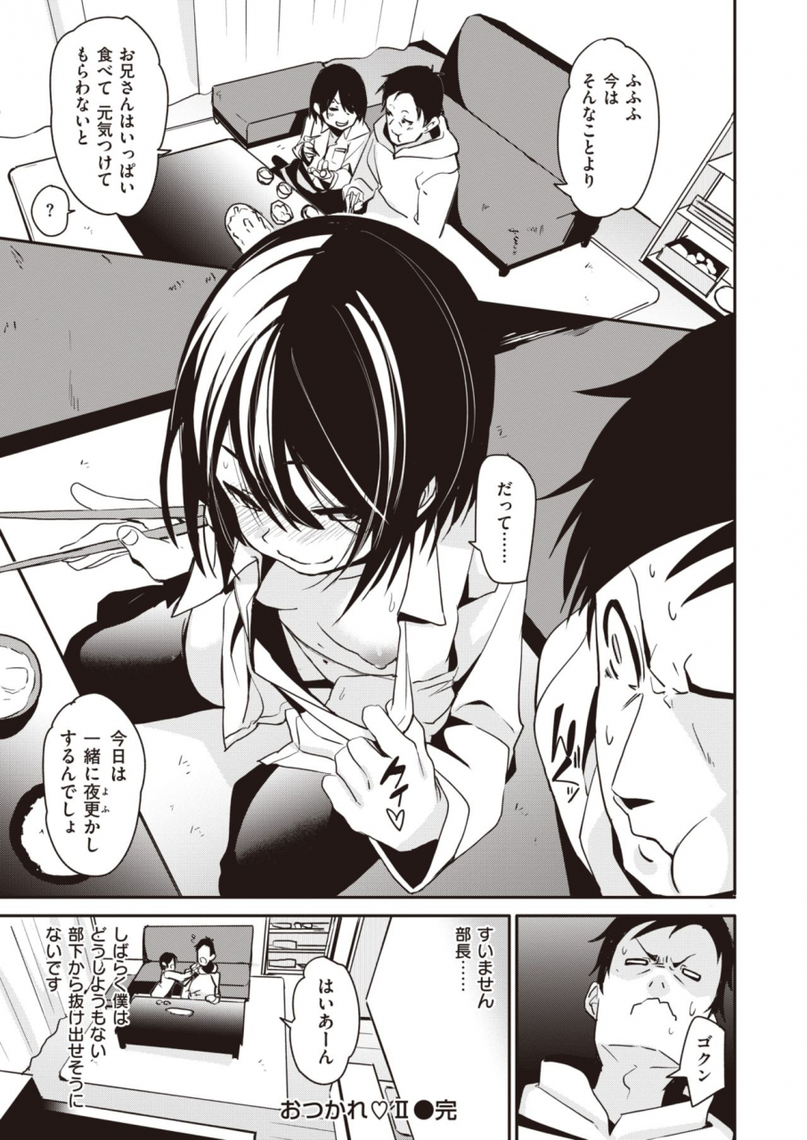 weekly-kairakuten-vol39