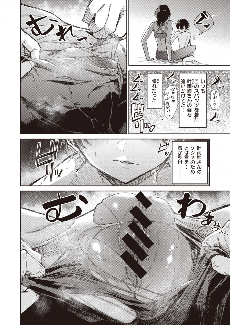 weekly-kairakuten-vol40