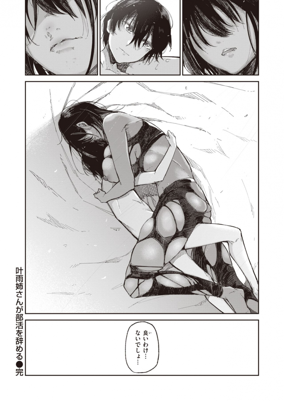 weekly-kairakuten-vol40