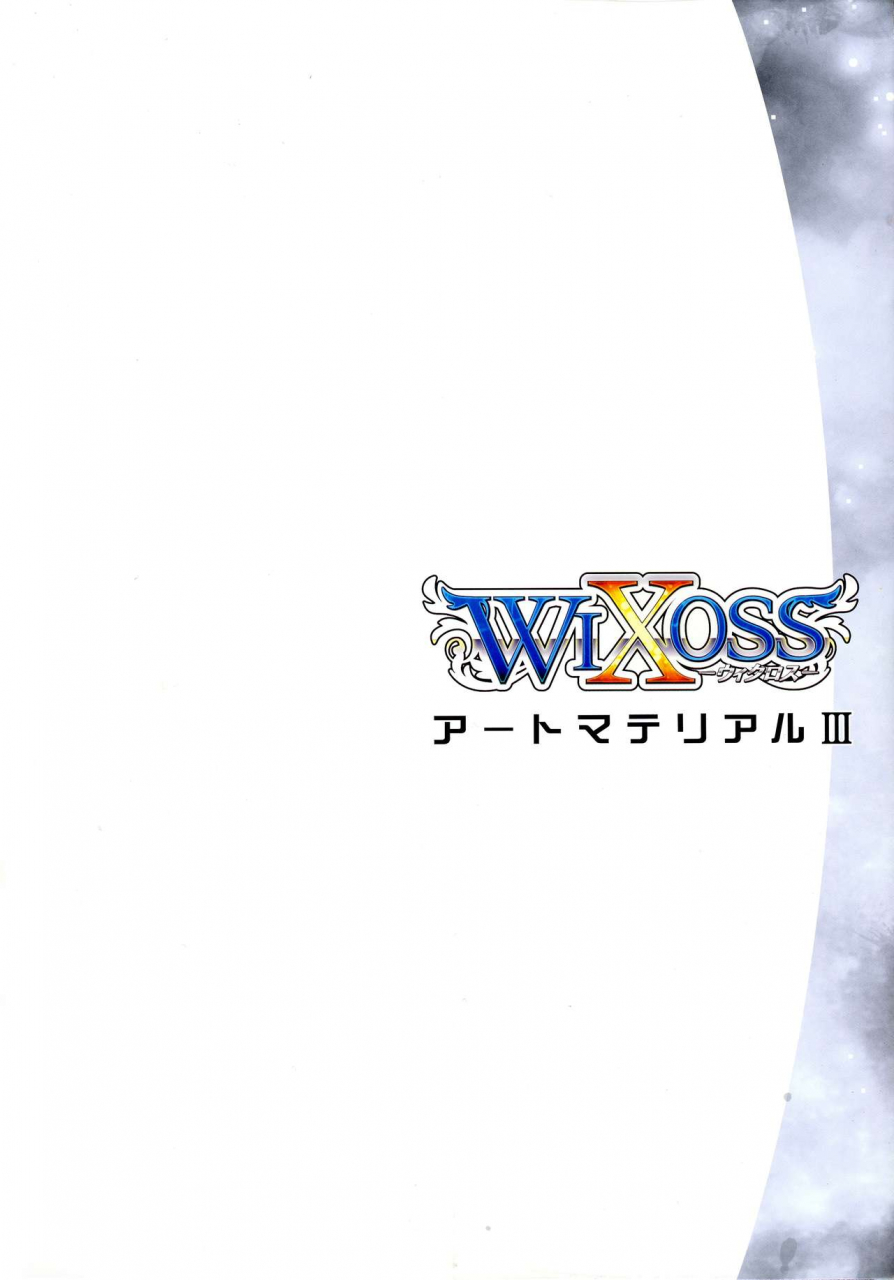 wixoss-art-material-iii