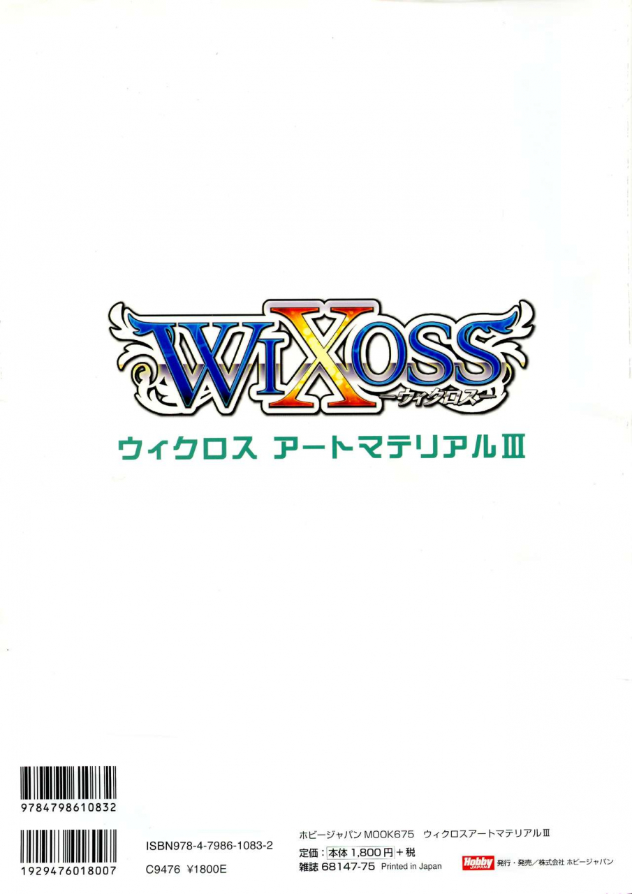 wixoss-art-material-iii