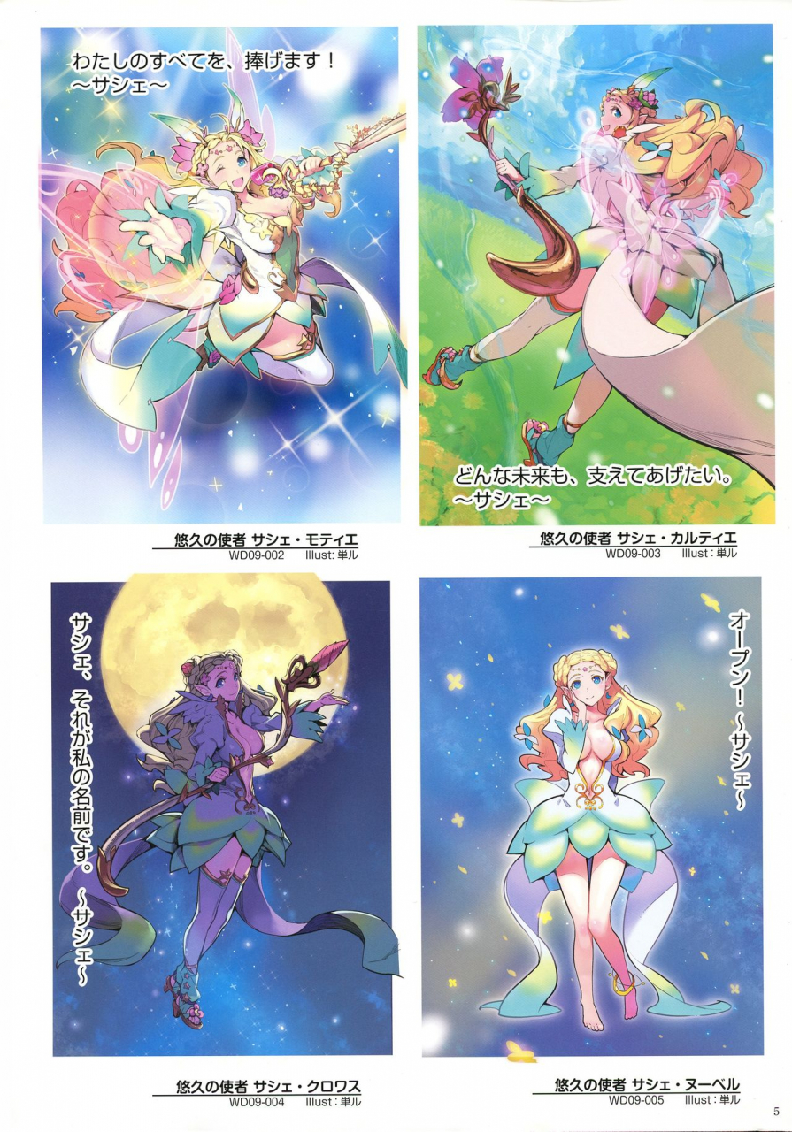 wixoss-art-material-iii