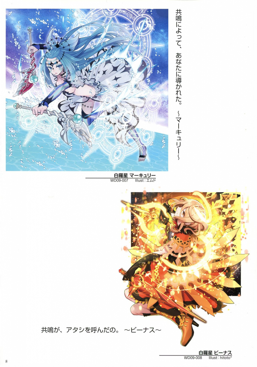 wixoss-art-material-iii