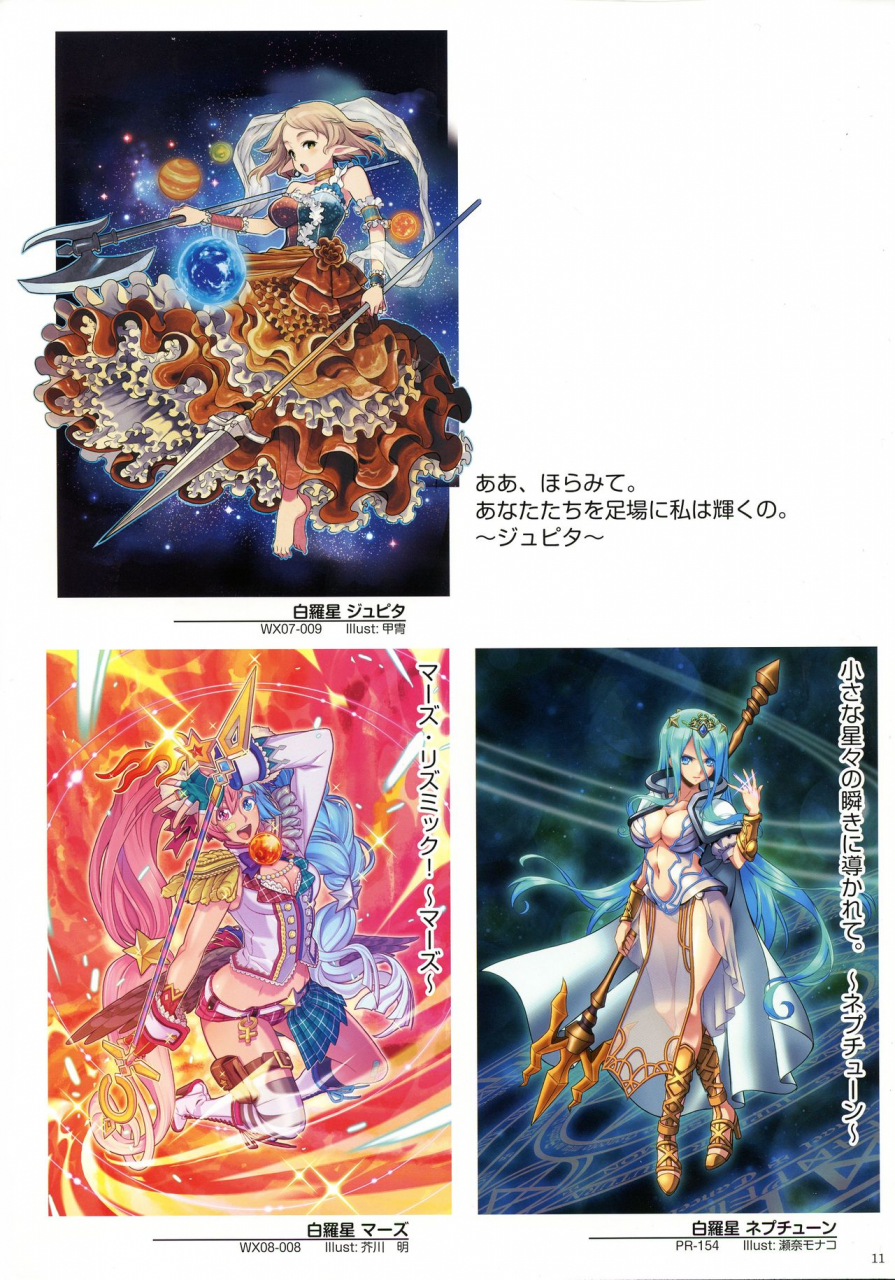 wixoss-art-material-iii