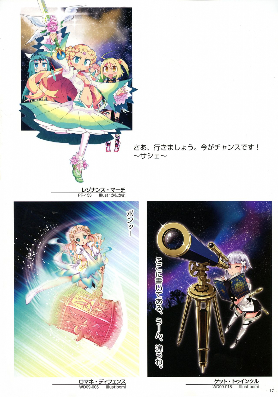 wixoss-art-material-iii