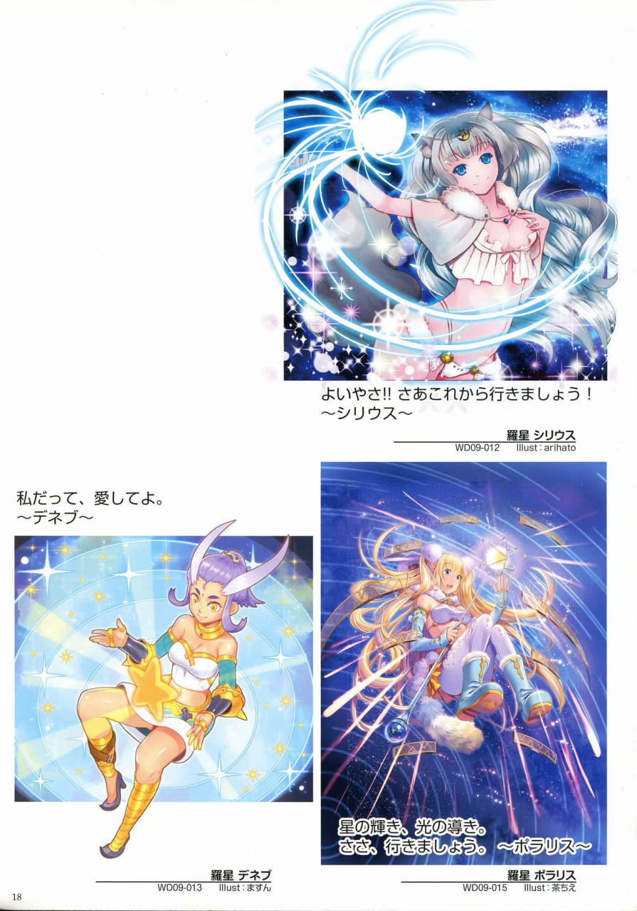 wixoss-art-material-iii