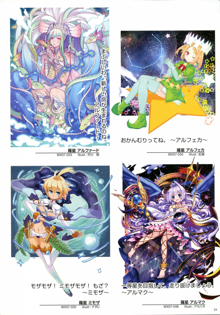 wixoss-art-material-iii