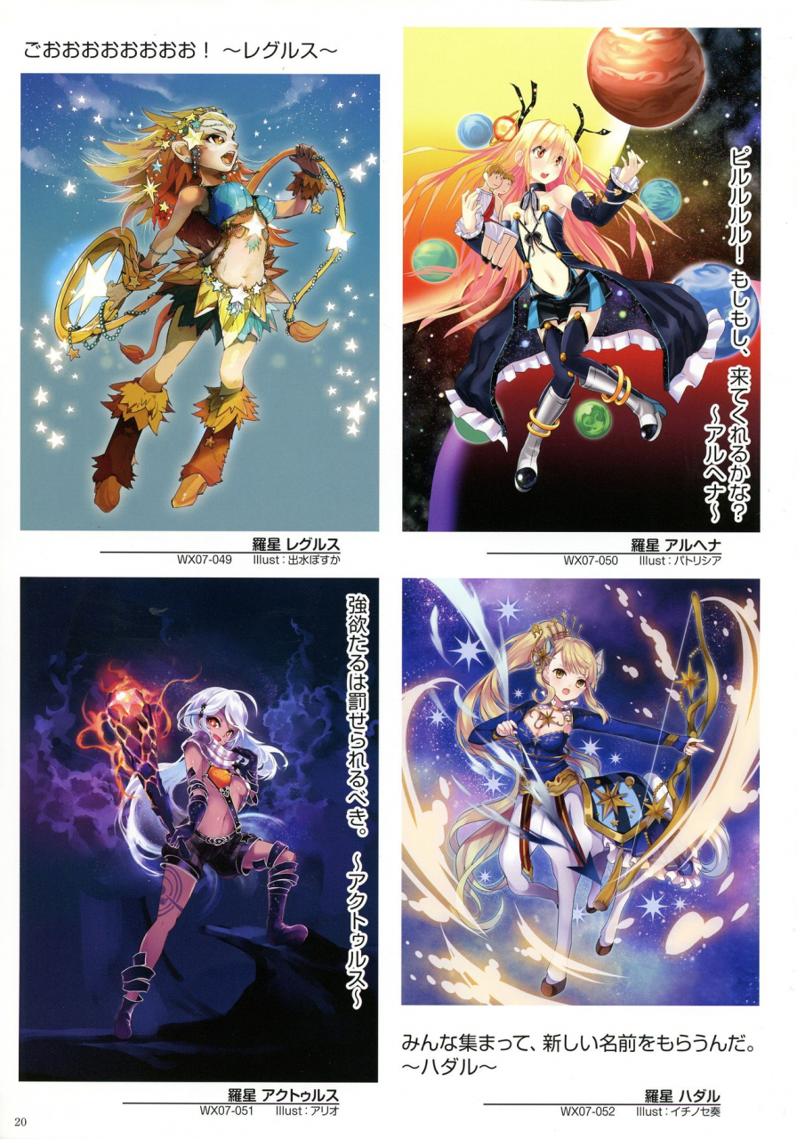 wixoss-art-material-iii