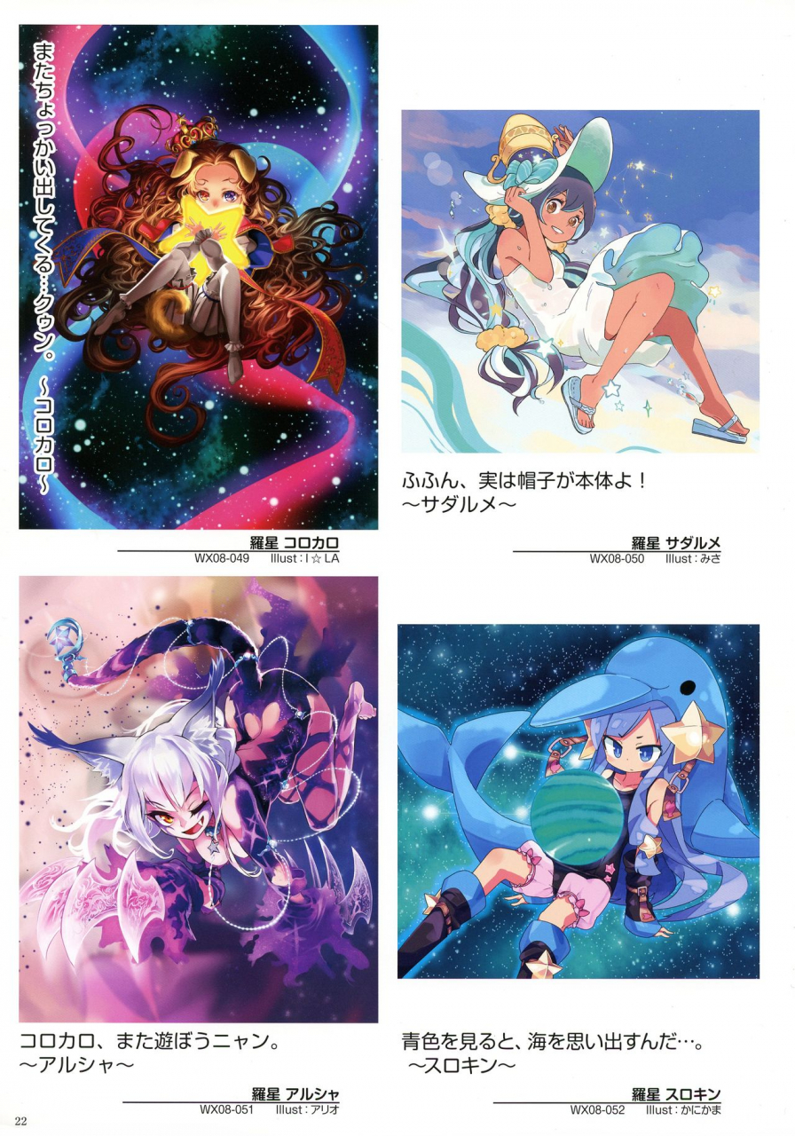 wixoss-art-material-iii