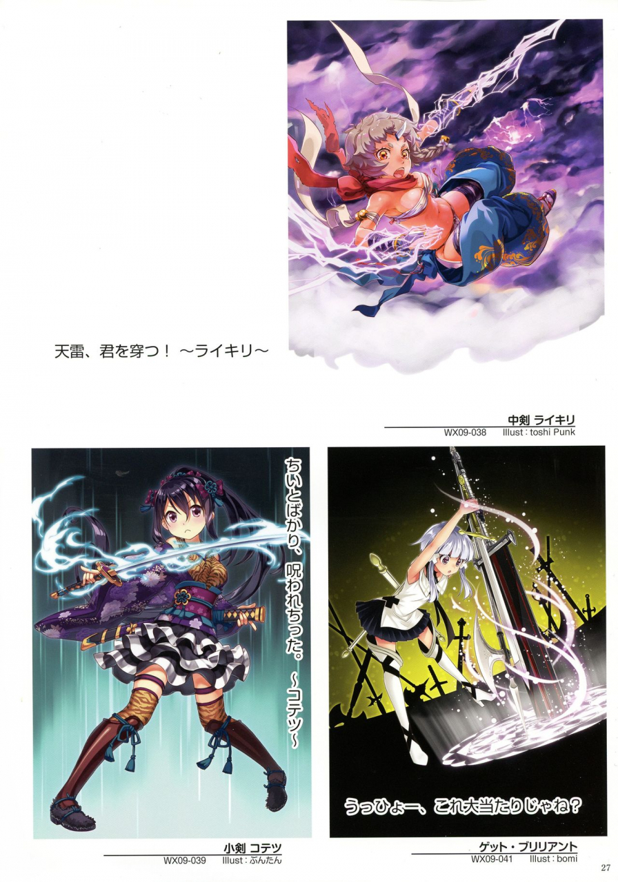 wixoss-art-material-iii