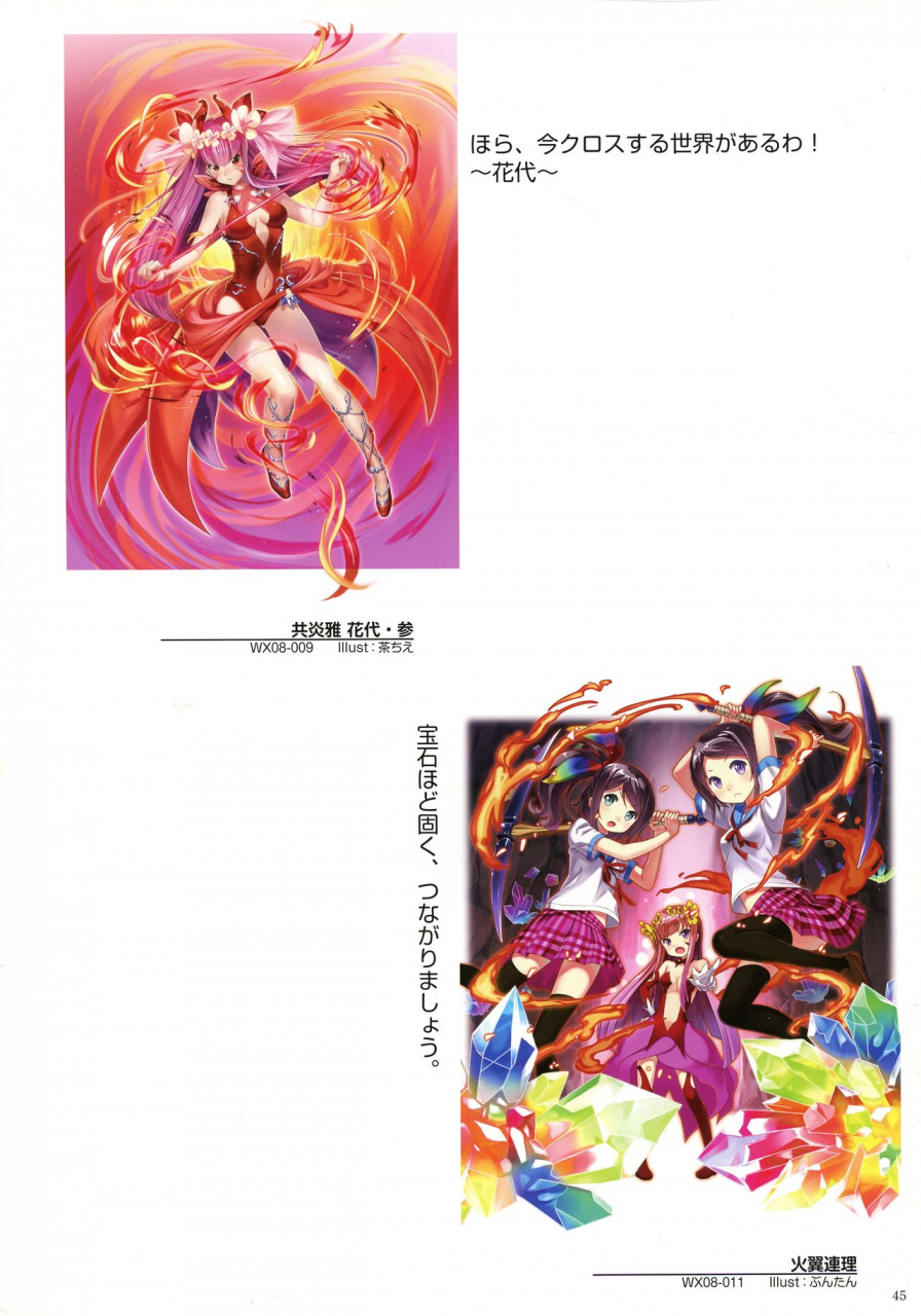 wixoss-art-material-iii