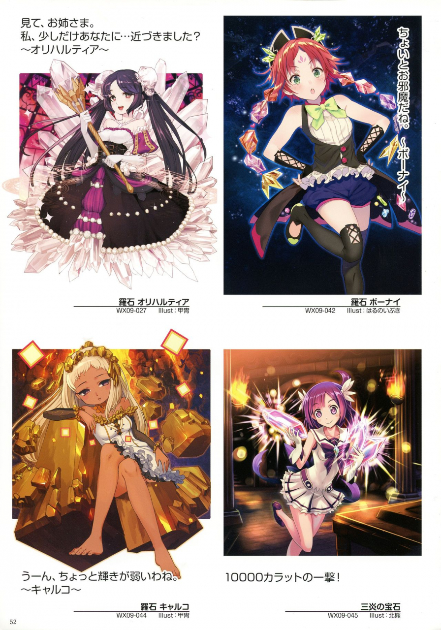 wixoss-art-material-iii