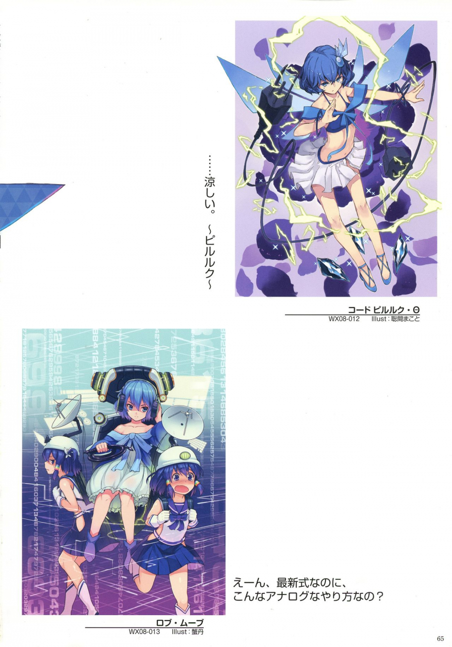 wixoss-art-material-iii