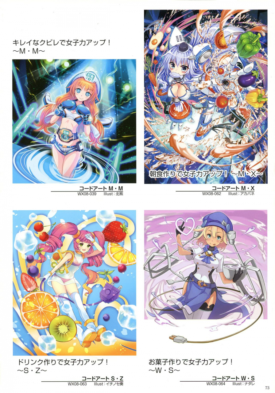 wixoss-art-material-iii