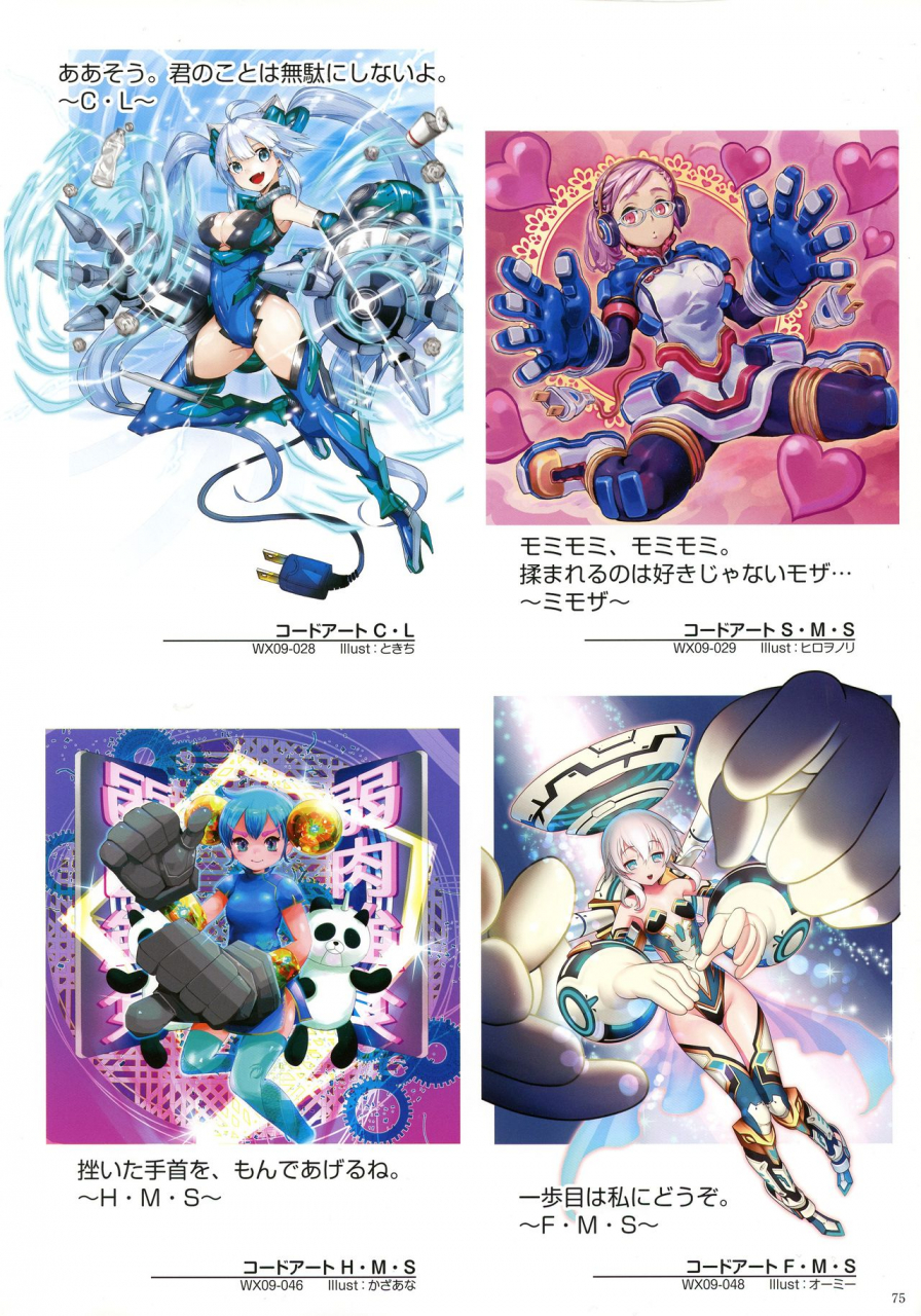 wixoss-art-material-iii