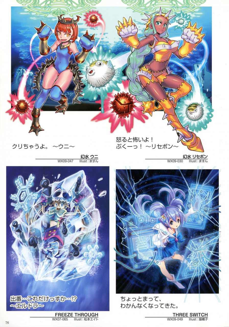 wixoss-art-material-iii