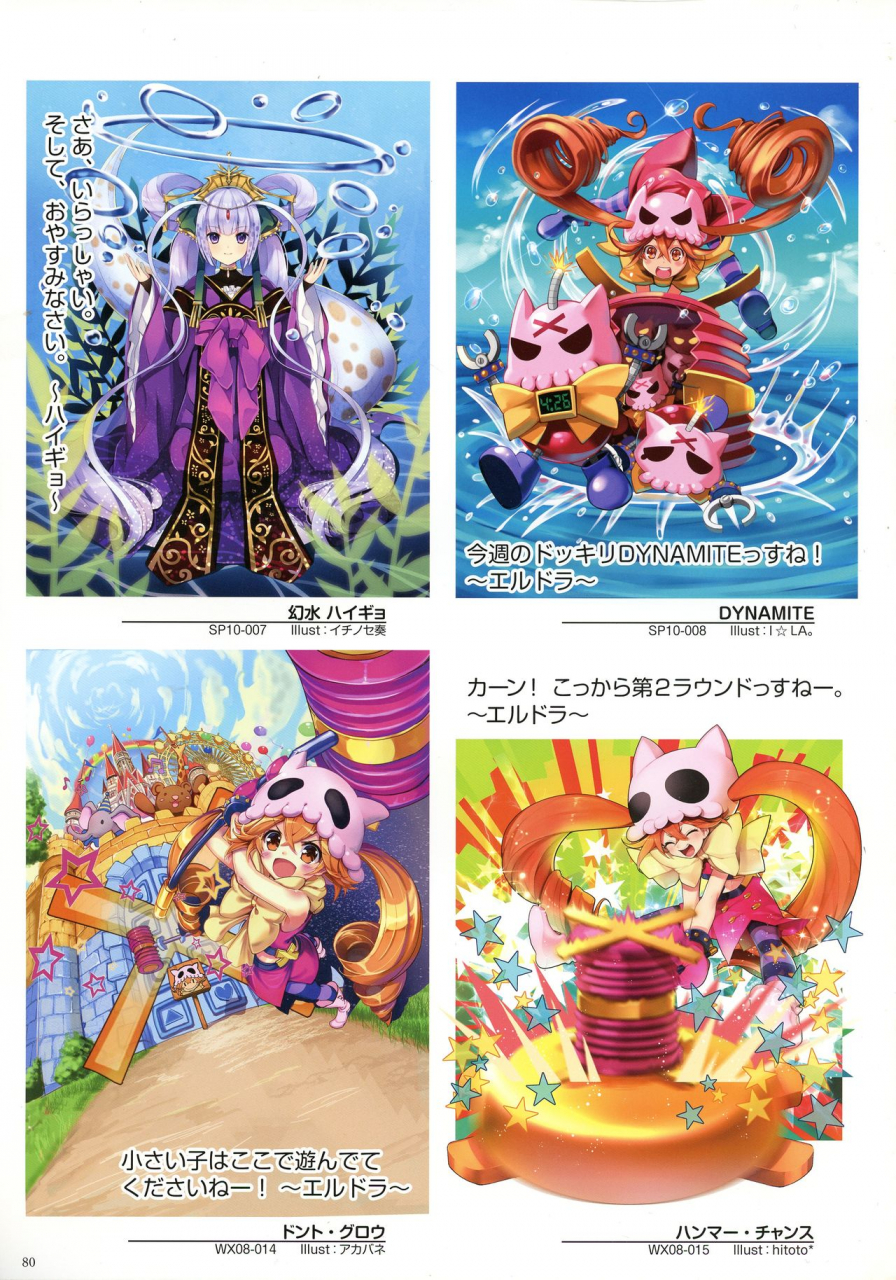 wixoss-art-material-iii